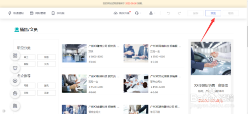 怎么搭建网站？