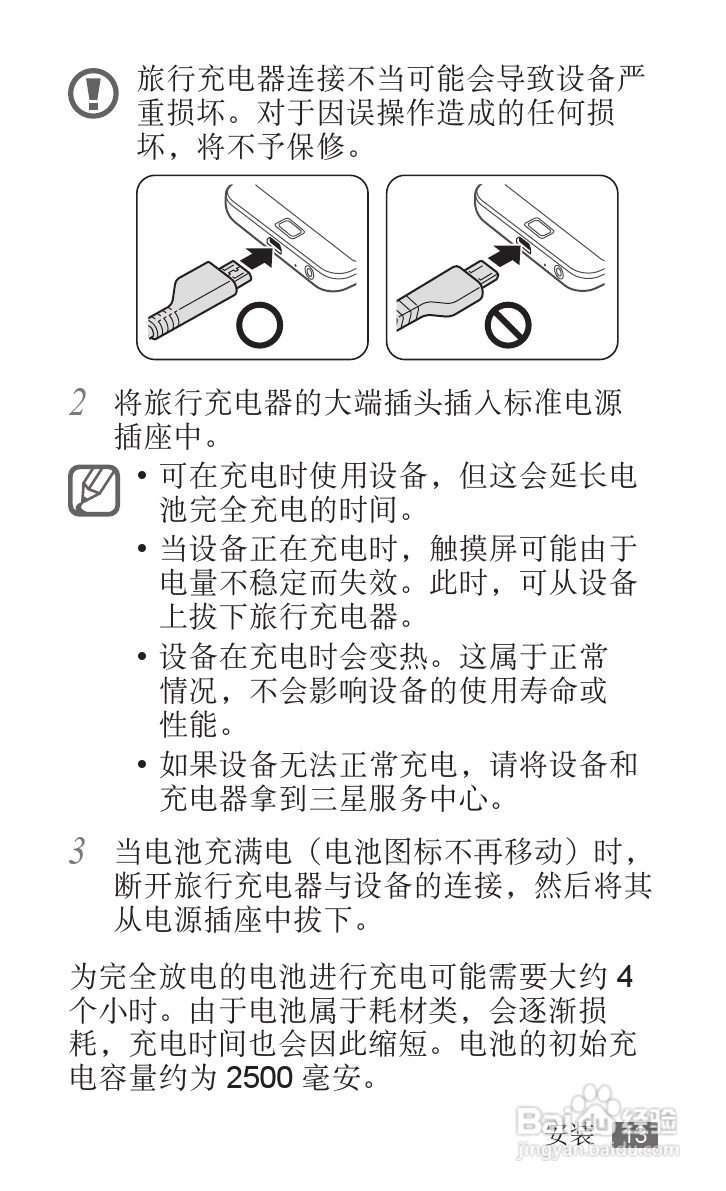 三星YP-G70EB平板电脑使用说明书:[2]