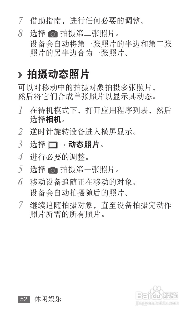 三星YP-G1EW平板电脑使用说明书:[6]