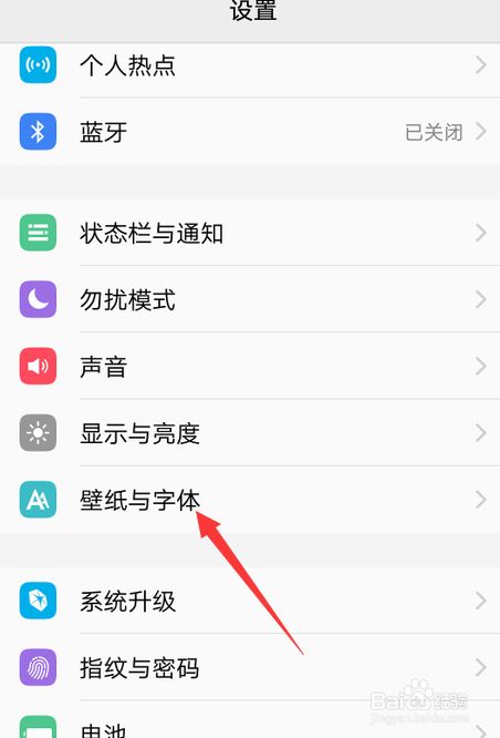 怎么设置提醒自己省钱的手机壁纸 百度经验