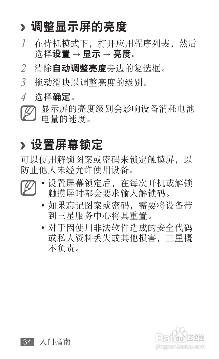 三星YP-G1EW平板电脑使用说明书:[4]