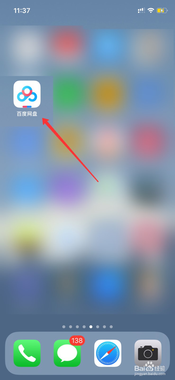 百度网盘怎么延长回收期限