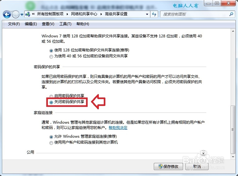 Windows7：[49]打印机共享