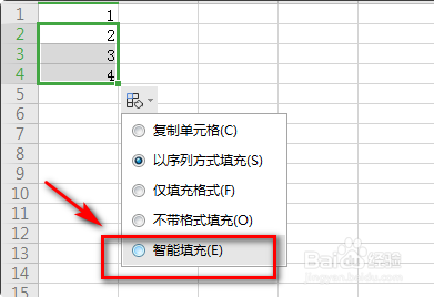 表格怎么自动排序123