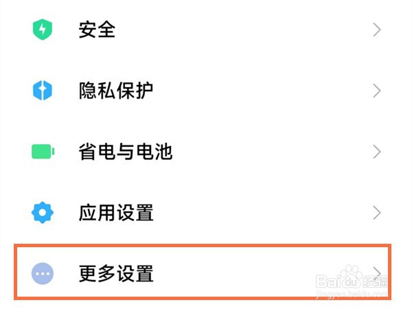 小米12怎么关闭内存扩展?