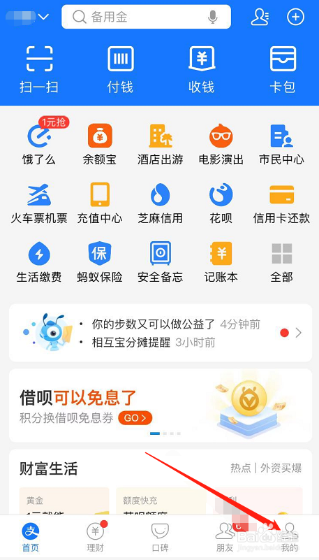 已开通了花呗怎样关闭怎么关闭支付宝花呗