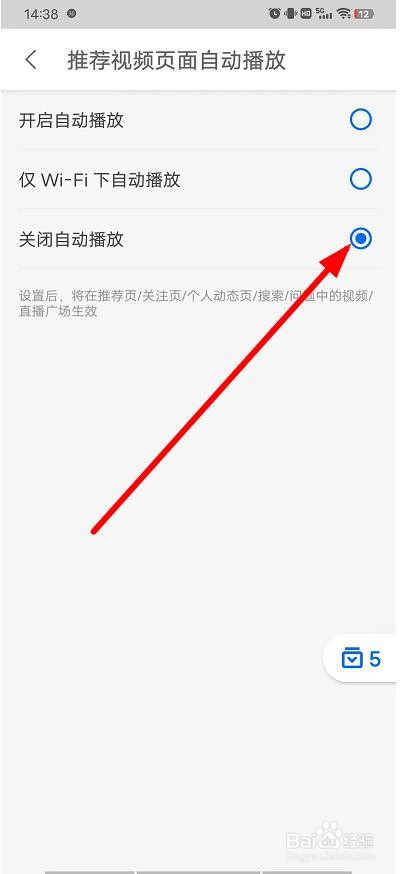 知乎app怎么禁止视频自动播放