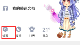 qq如何设置禁止添加我为好友方法