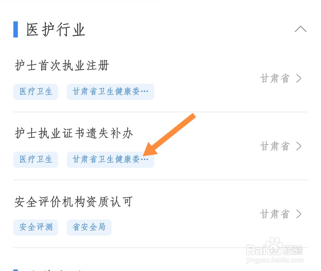 护士证过期十多年了怎么恢复
