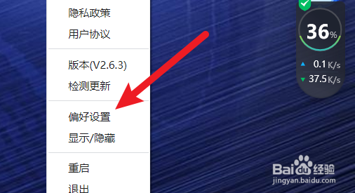 uTools怎么设置分离窗口快捷键