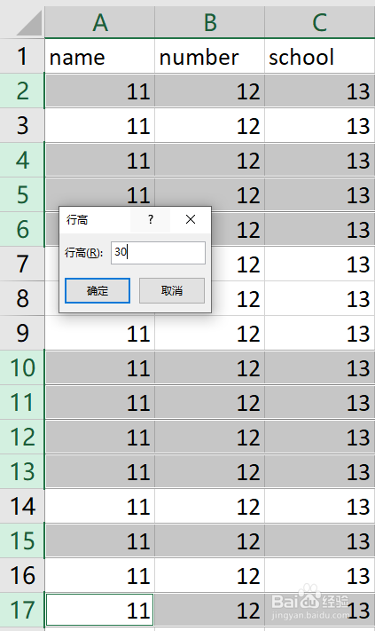 在excel中选定任意几行