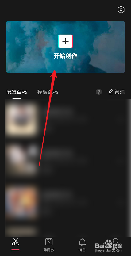 剪映怎么设置封面