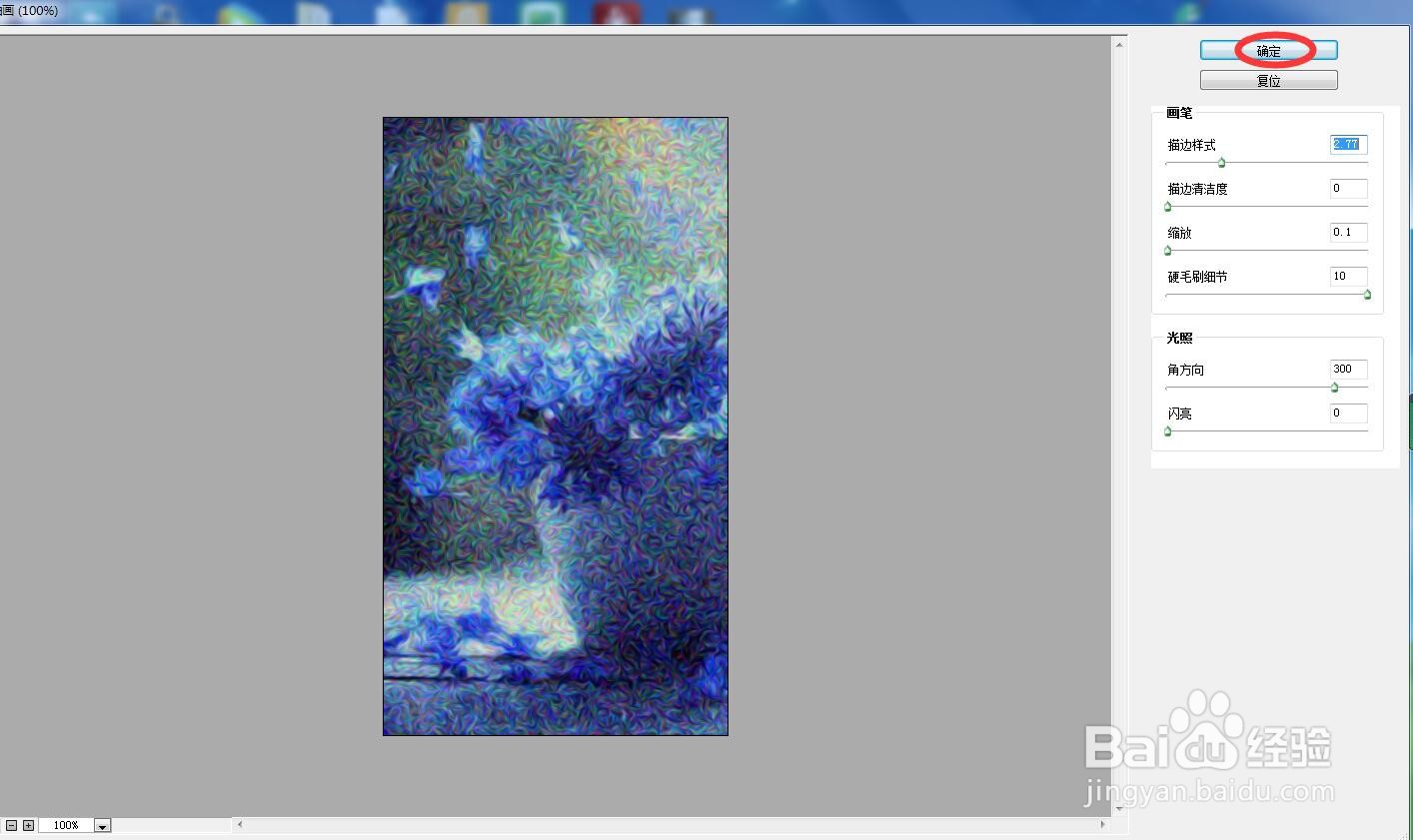 怎样给图片添加扩大颗粒和油画样式