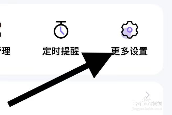 薄荷阅读软件怎么设置手势密码