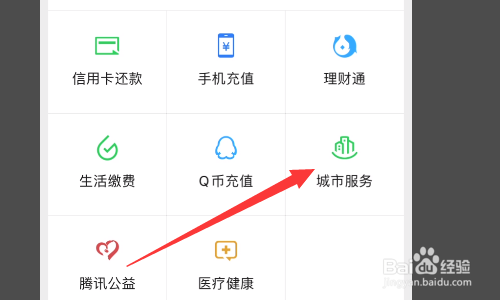 微信怎么挂号预约门诊