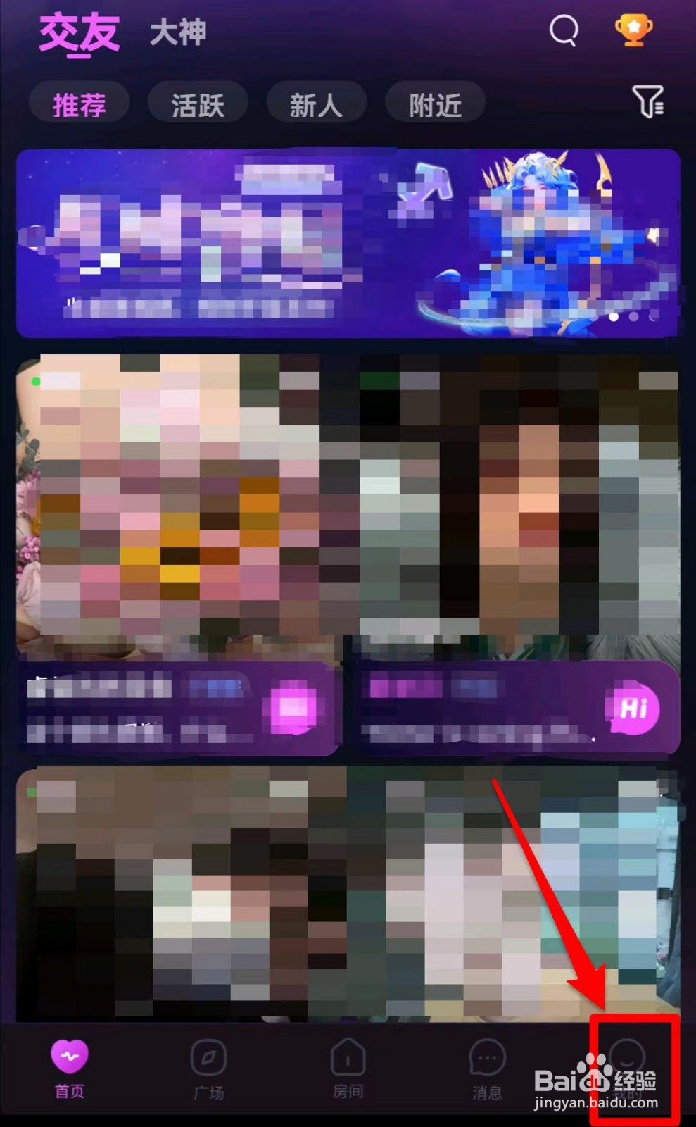 心悦软件中怎么关闭守护功能