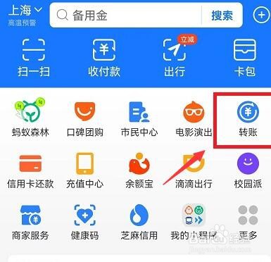 支付宝2小时到账怎么设置