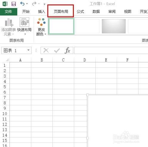 Excel如何更改页面布局
