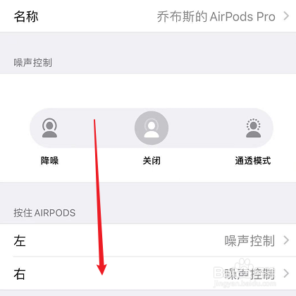 airpods听歌经常会暂停