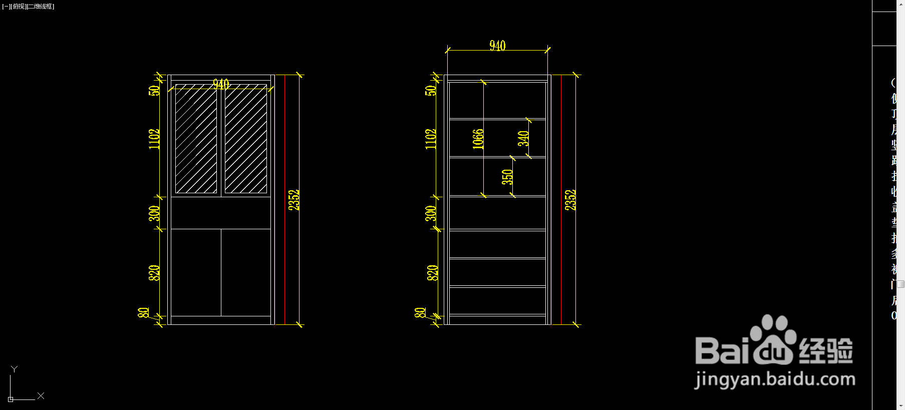 CAD鞋柜设计经验分享3
