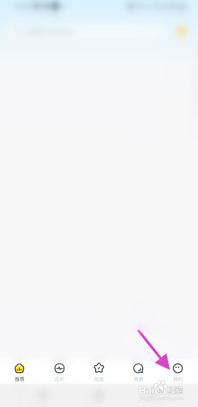 音萌APP修改手机号码怎样操作?