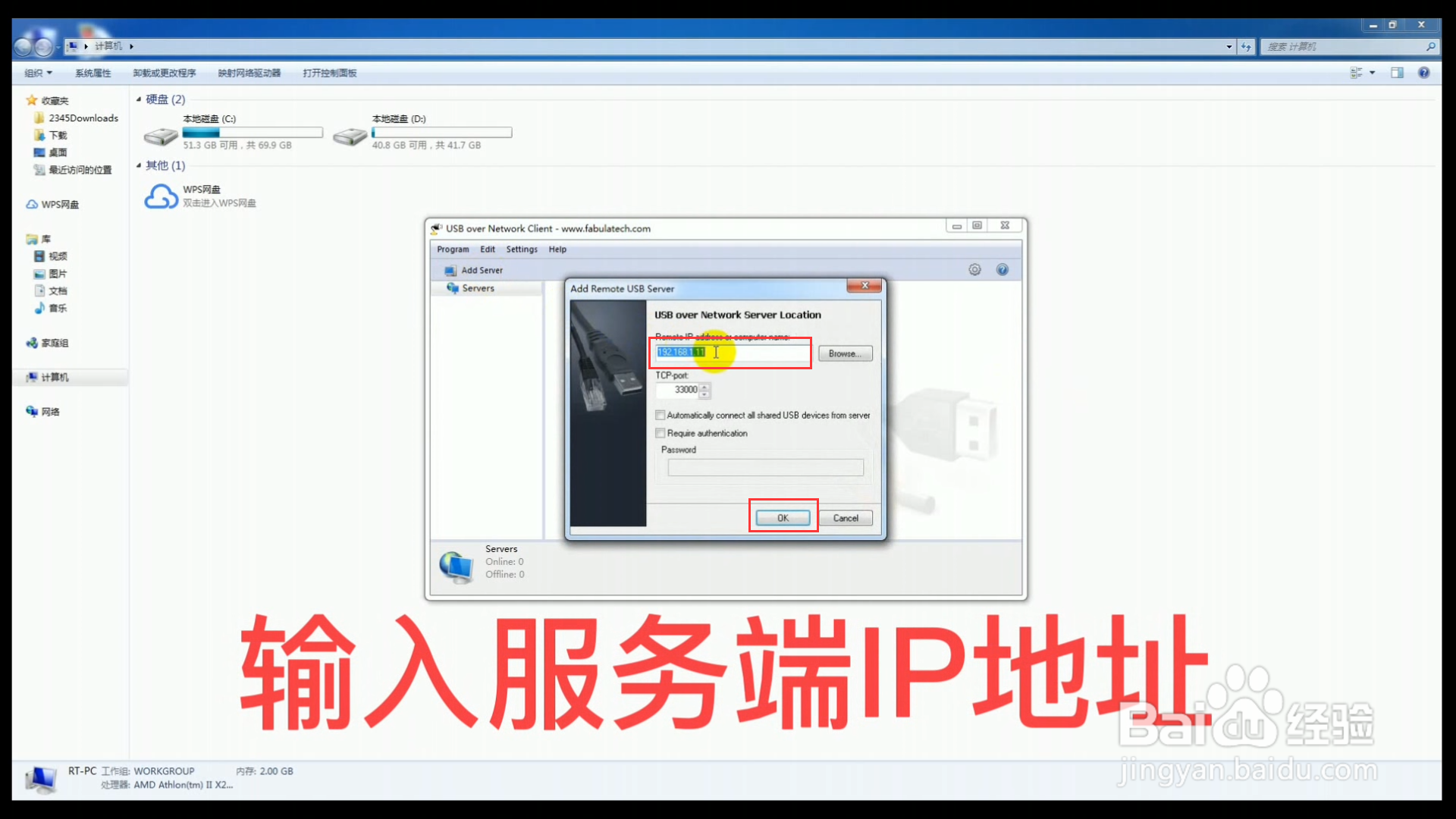共享所有类型的USB设备(包括加密狗和税盘等)
