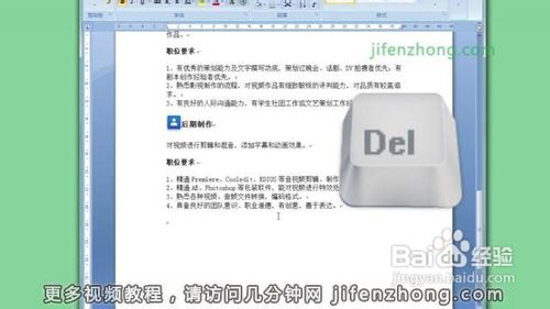 Word2007-如何删除空白页