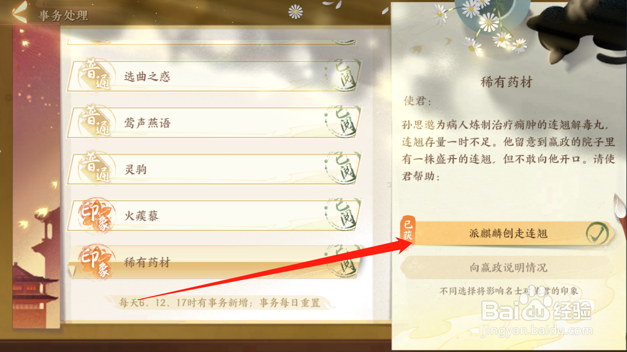 忘川风华录印象训神兽师怎么获得
