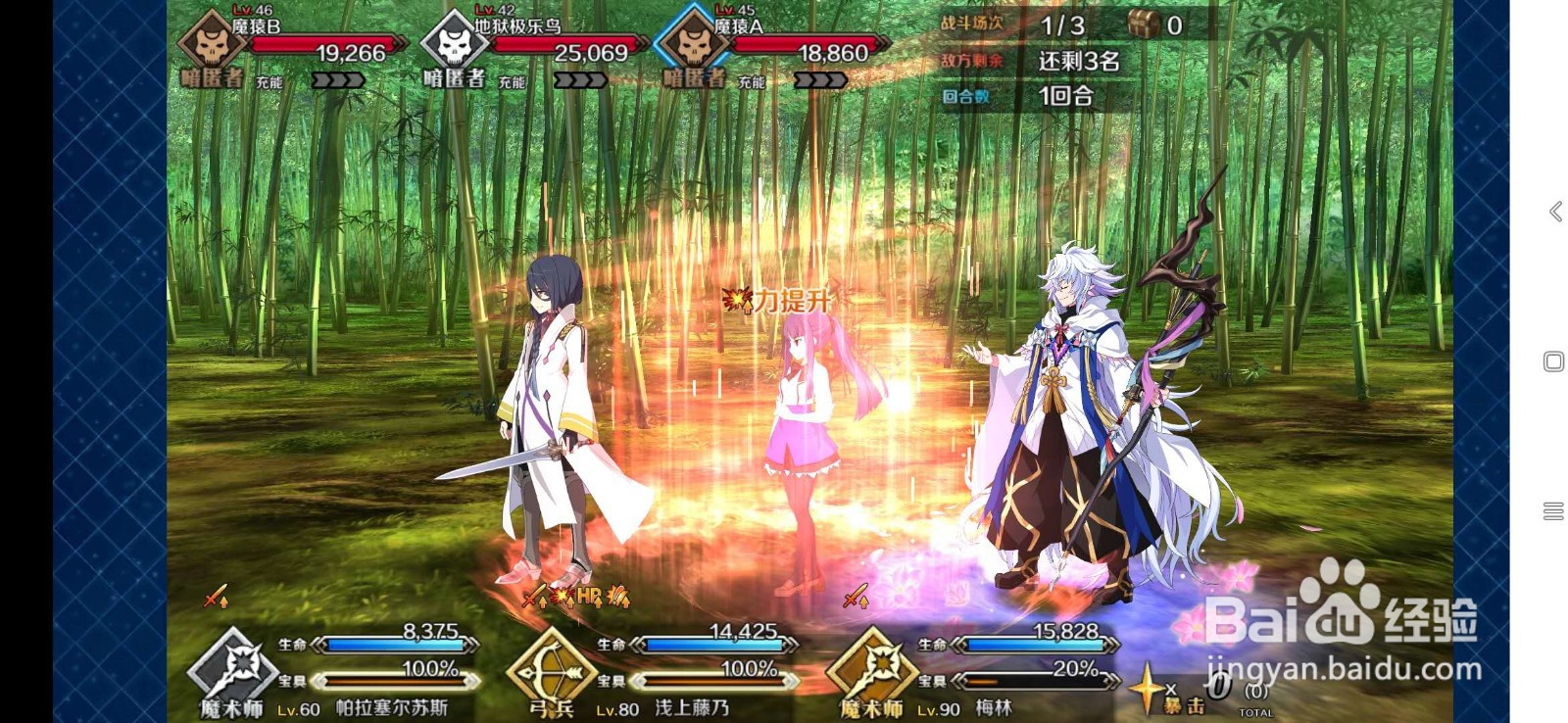 fgo英灵培养攻略：梅林