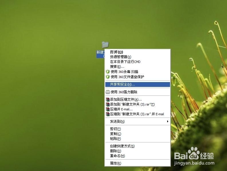 如何建立共享文件夹