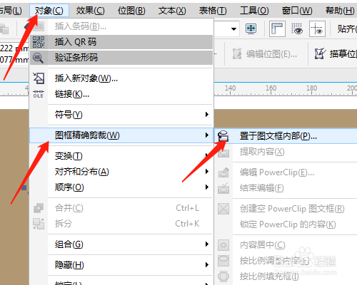 CorelDRAW 怎样制作六边形图像