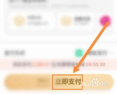 百度文库怎么开通会员