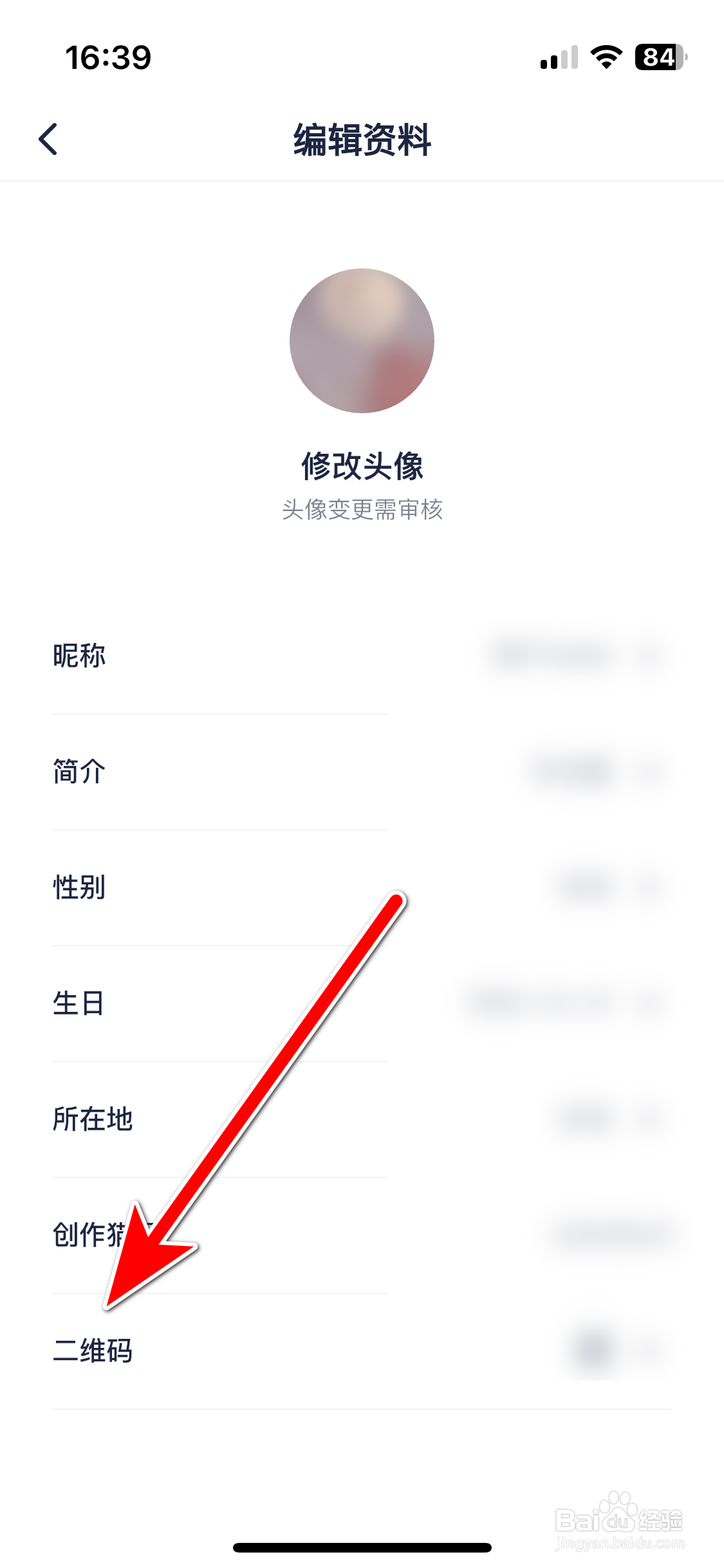 创作猫如何查看我的二维码