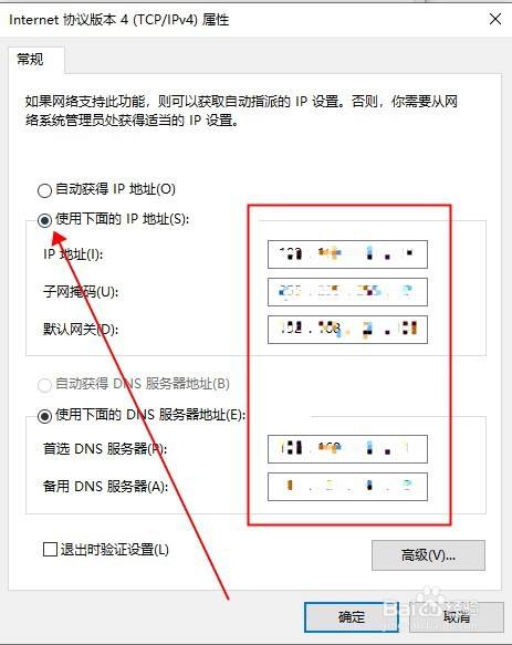 如何更改電腦ip地址