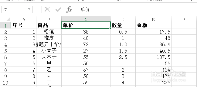 Excel教程：[15]调整单元格大小