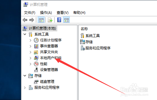 win10如何更改管理员名字