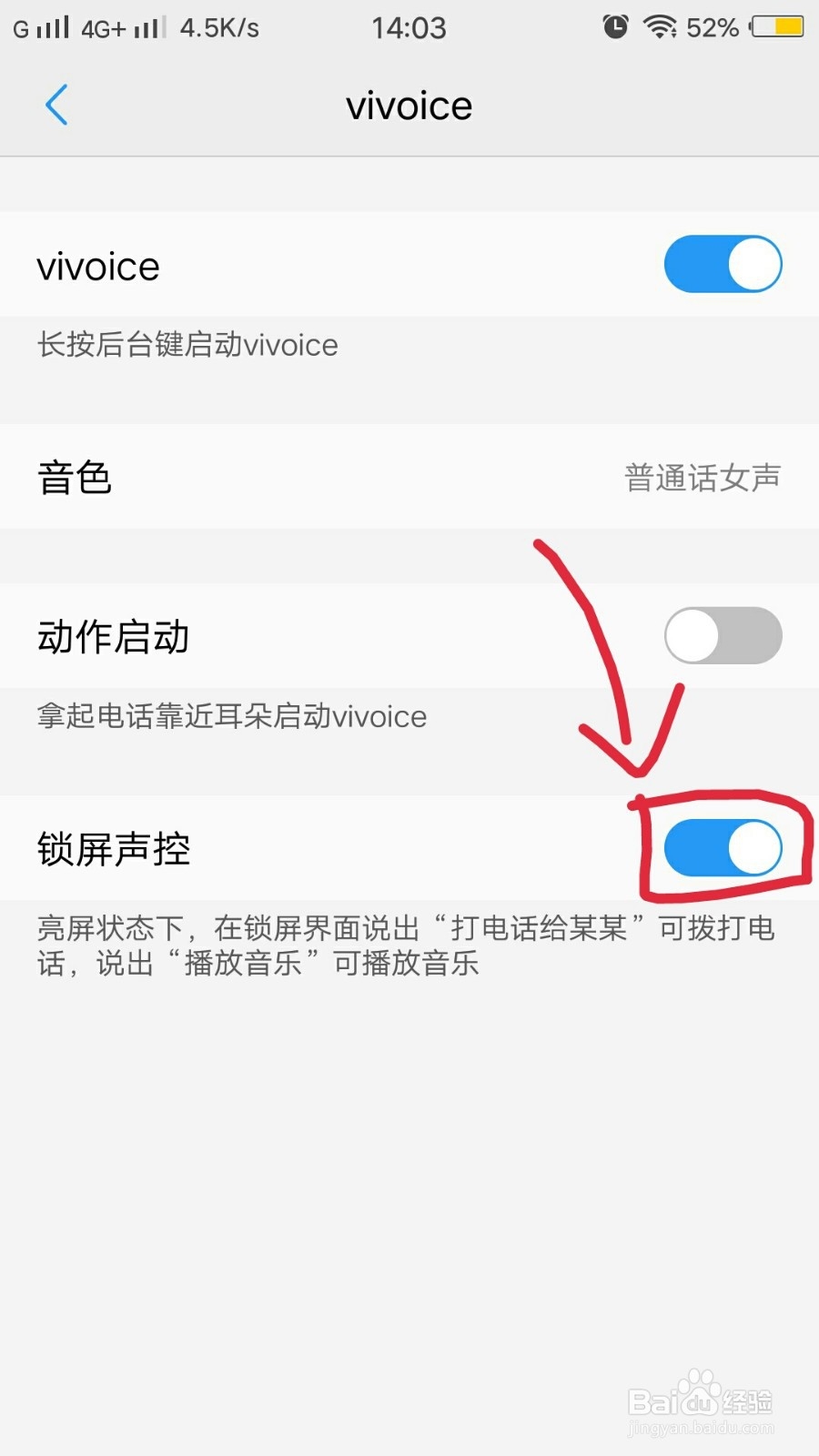 vivo手机的语音助手怎么喊才会跳出来