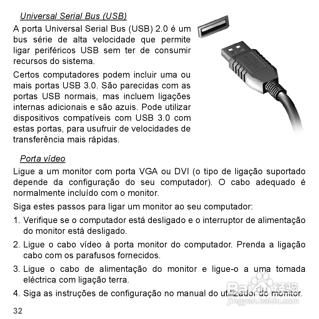 捷威Gateway VG50HC笔记本电脑使用说明书:[40]