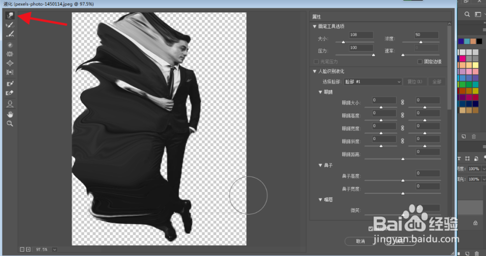 快速制作粒子效果图片