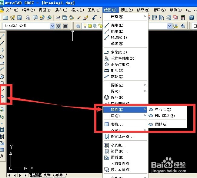 <b>autoCAD中椭圆的绘制技巧</b>