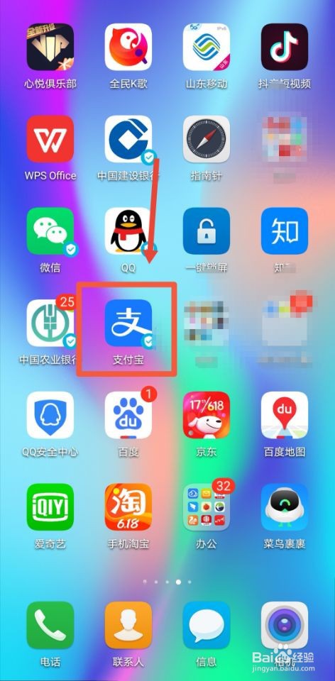 支付宝如何开启指纹支付