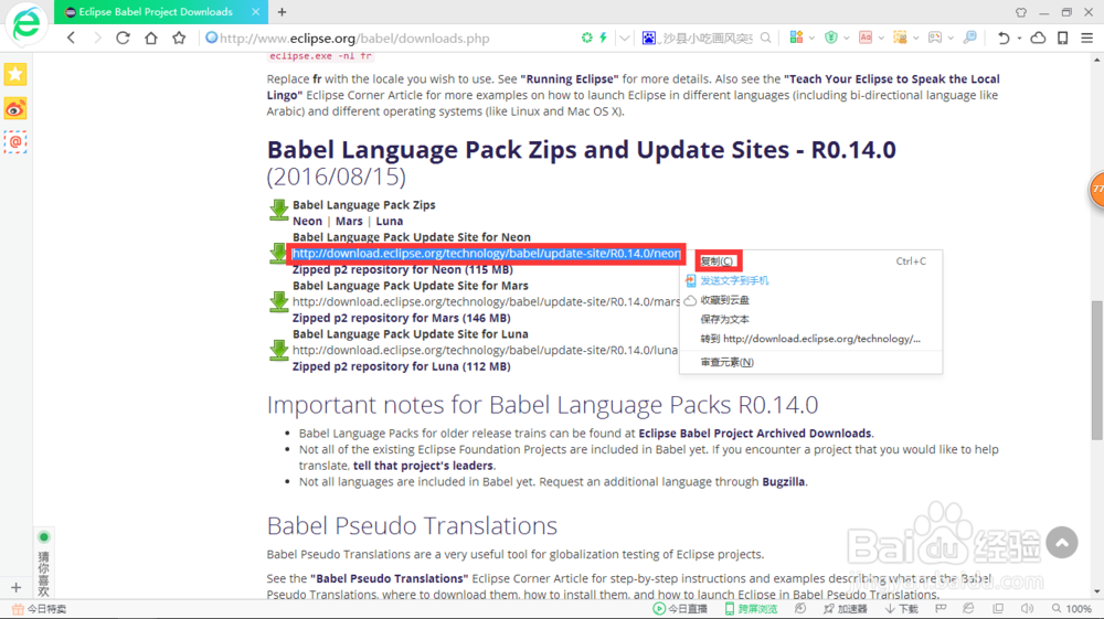 【Eclipse教程】Eclipse汉化