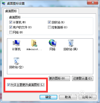 桌面出现一个白色框框怎样清除