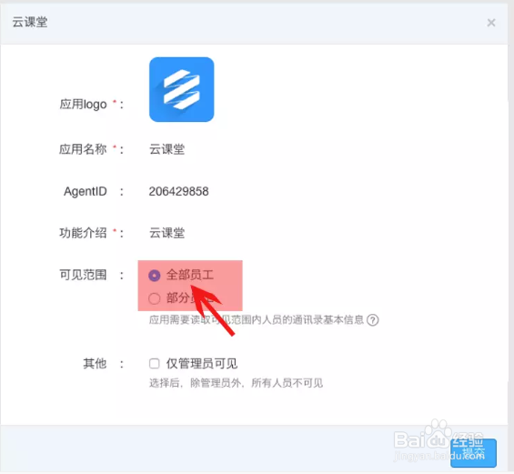 钉钉云课堂发布的文件怎么删除