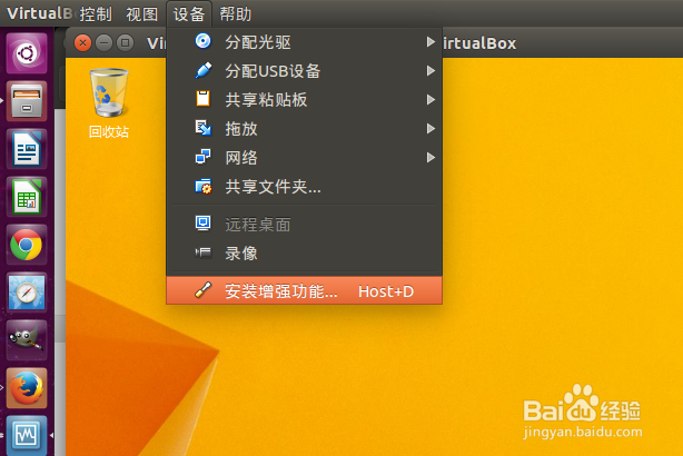 Ubuntu 14.10 安装虚拟机成为“全能系统”
