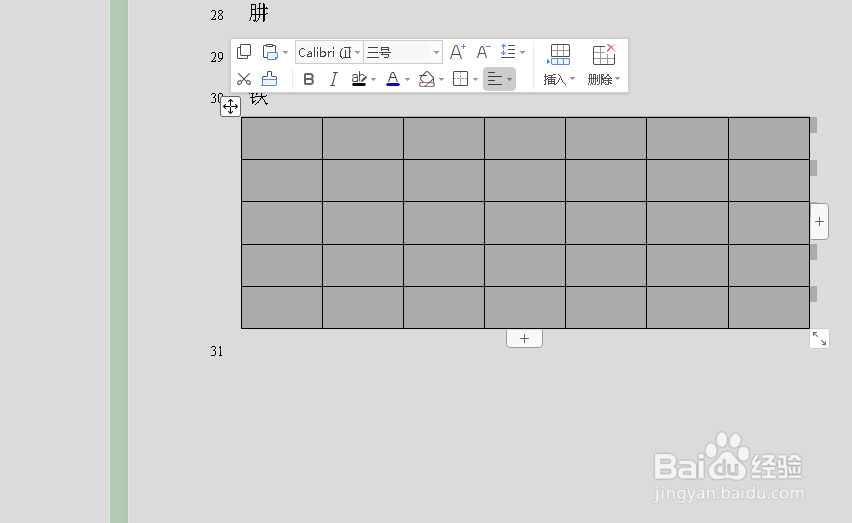word表格怎么调整列宽