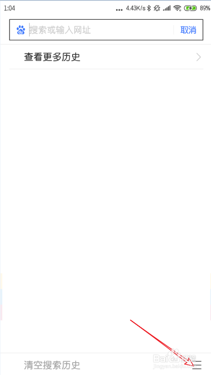 如何删除手机上的百度搜索记录？
