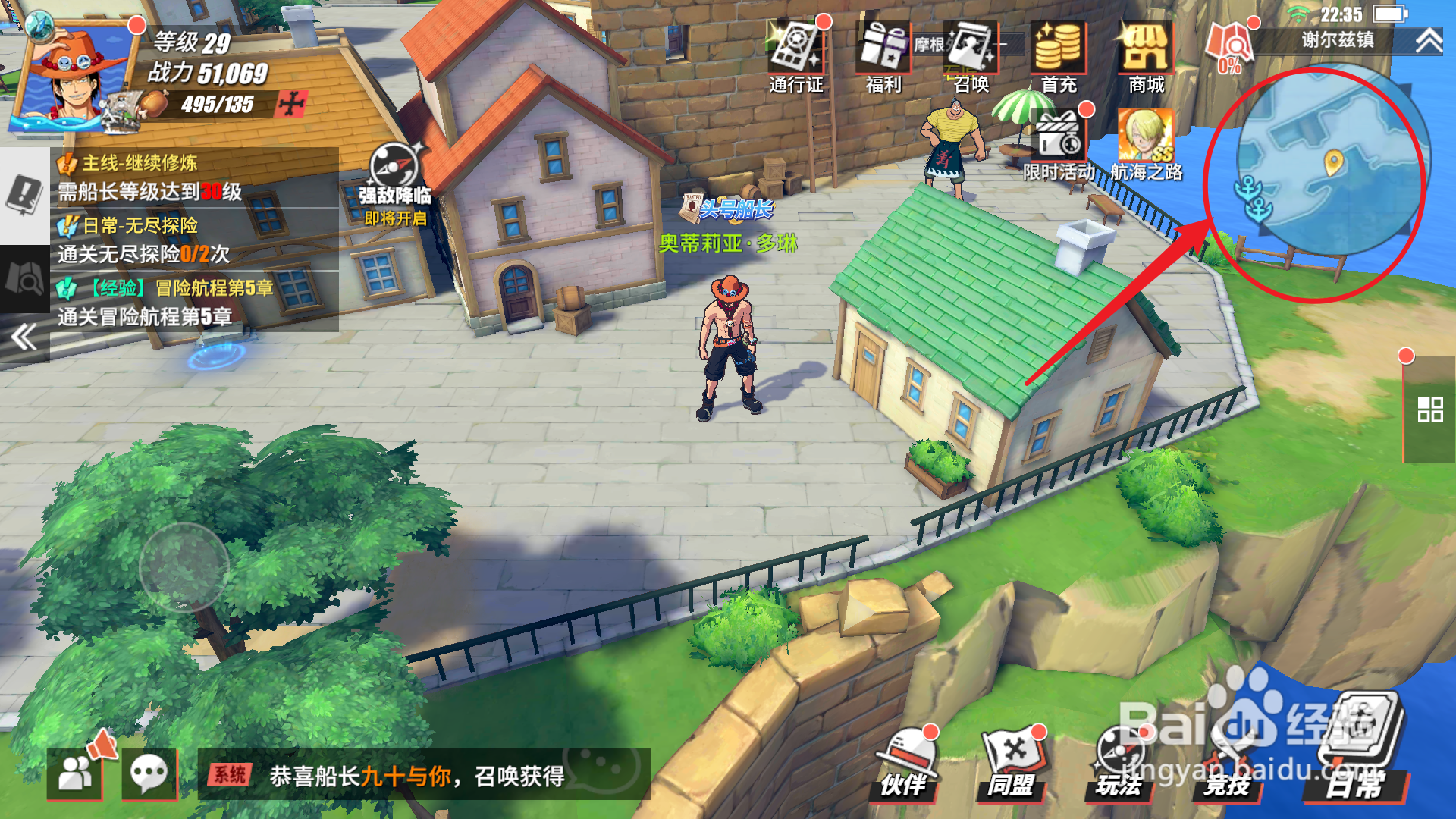 谢尔兹镇隐藏的恶魔果实攻略