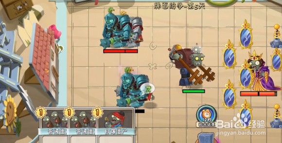 植物大战僵尸镜子怎么破