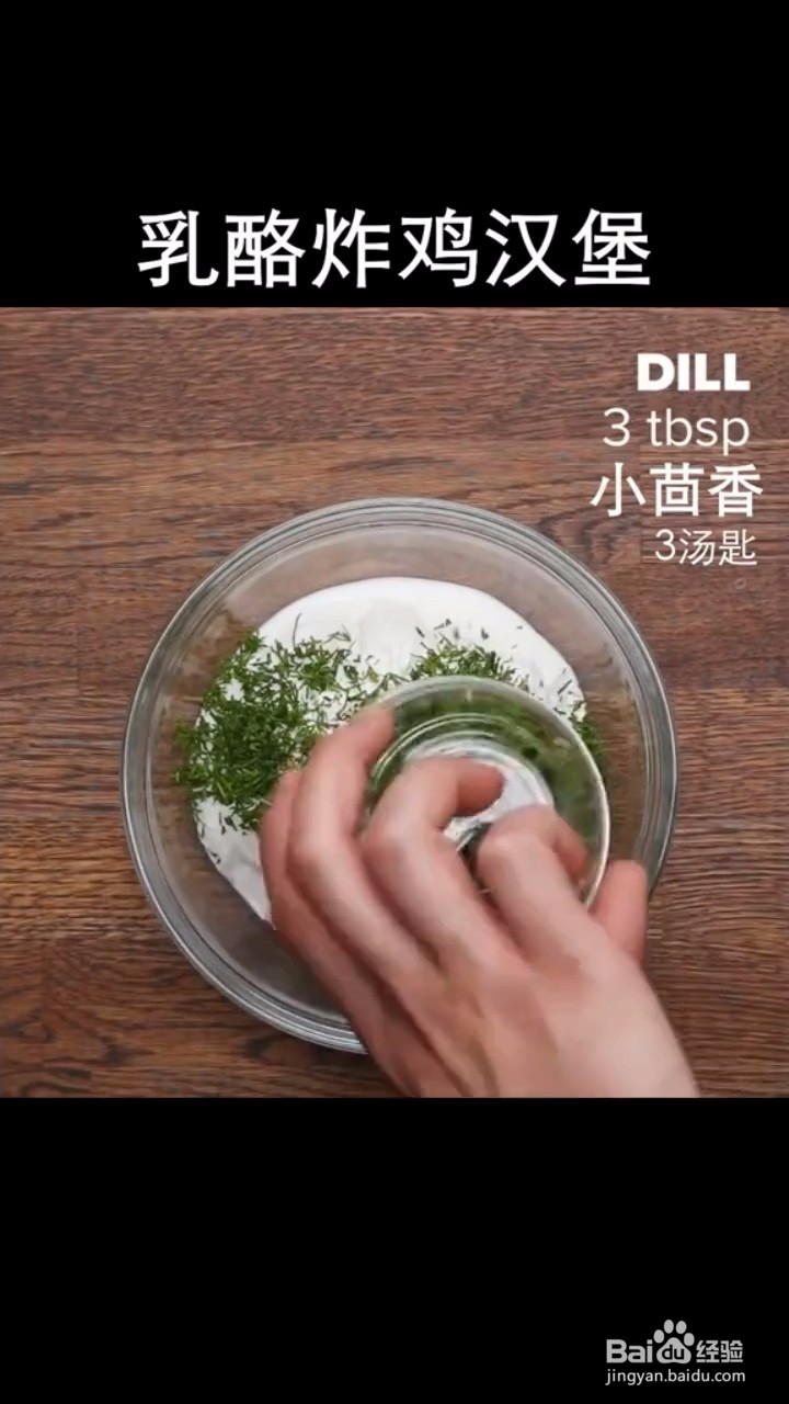 如何自制简单好吃的乳酪炸鸡汉堡